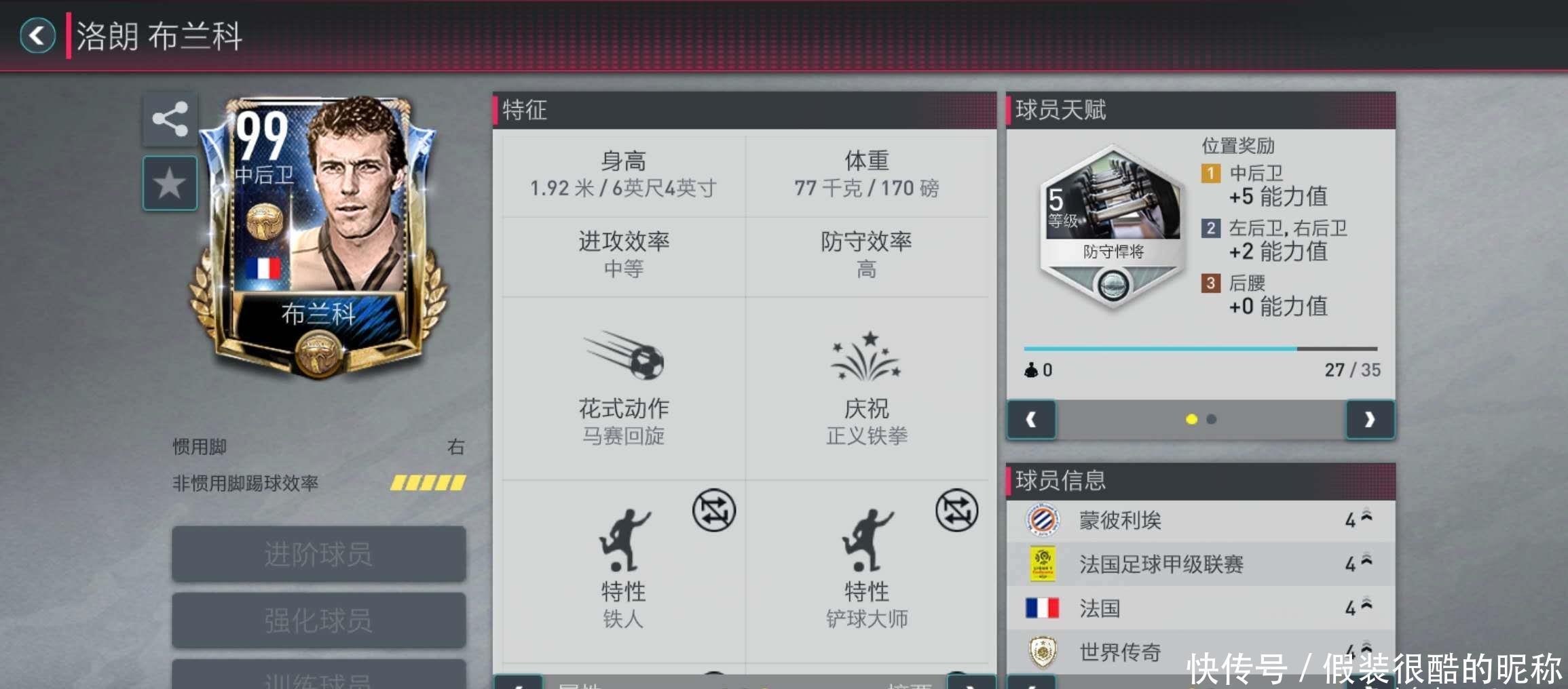 注也对转